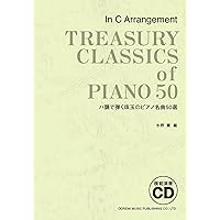 ハ調で弾く珠玉のピアノ名曲50選 | 水野 薫 |本 | 通販 | Amazon